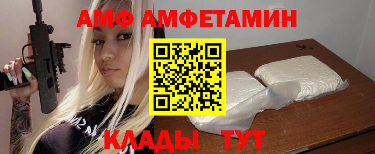 АМФ VHQ  Вход с VPN  Amphetamine  Элиста  АМФЕТАМИН 