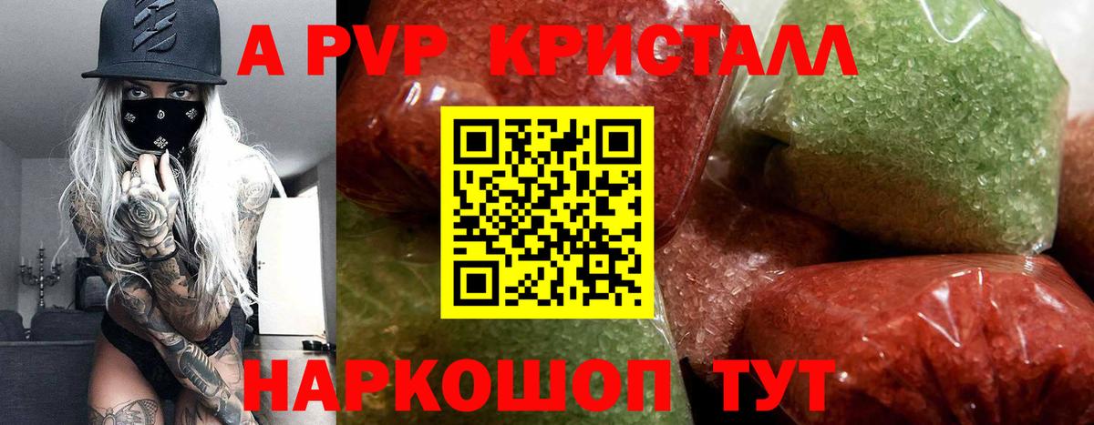 Элиста  Альфа ПВП крисы CK  Вход с VPN 