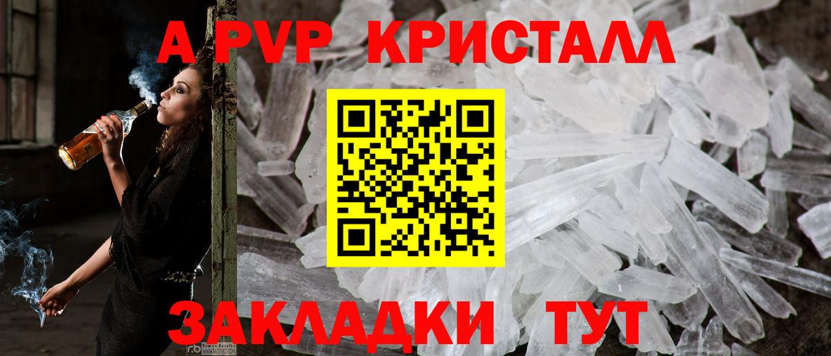 А ПВП СК Элиста
