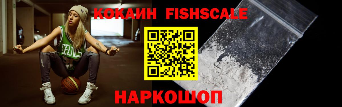 Элиста  Cocaine 97%  Вход с VPN 