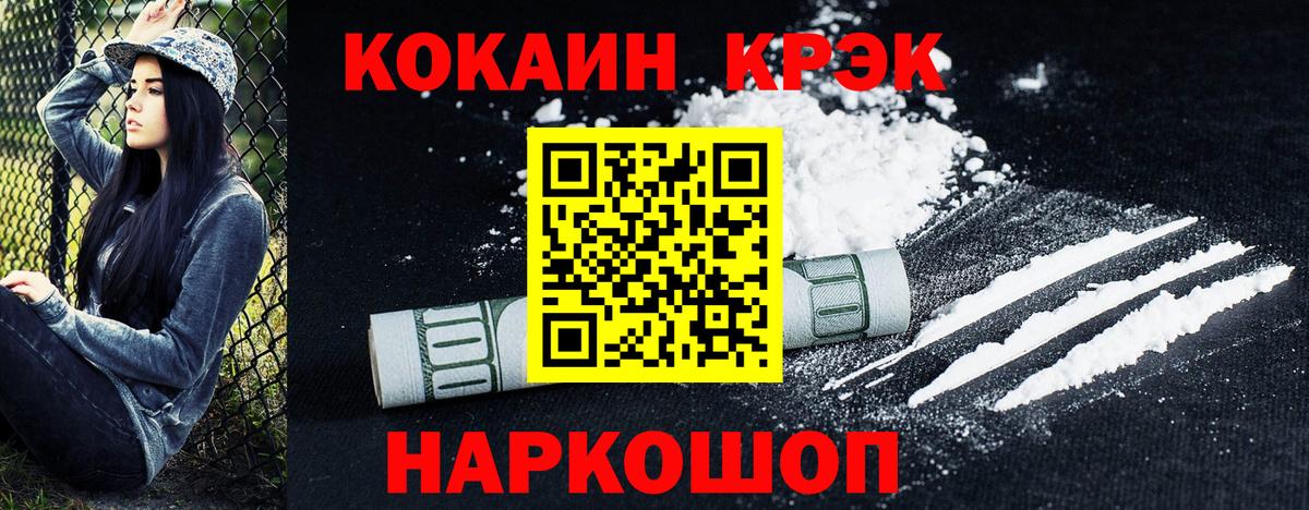 Cocaine 98% Элиста