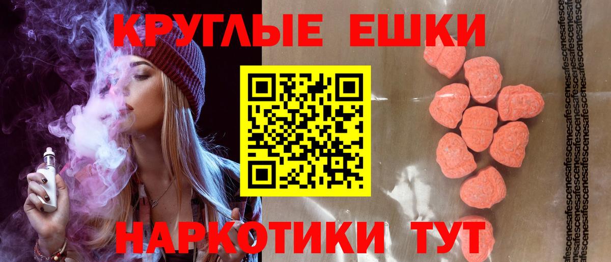 Элиста  Экстази Cube  Ecstasy 250 мг  Вход с VPN 