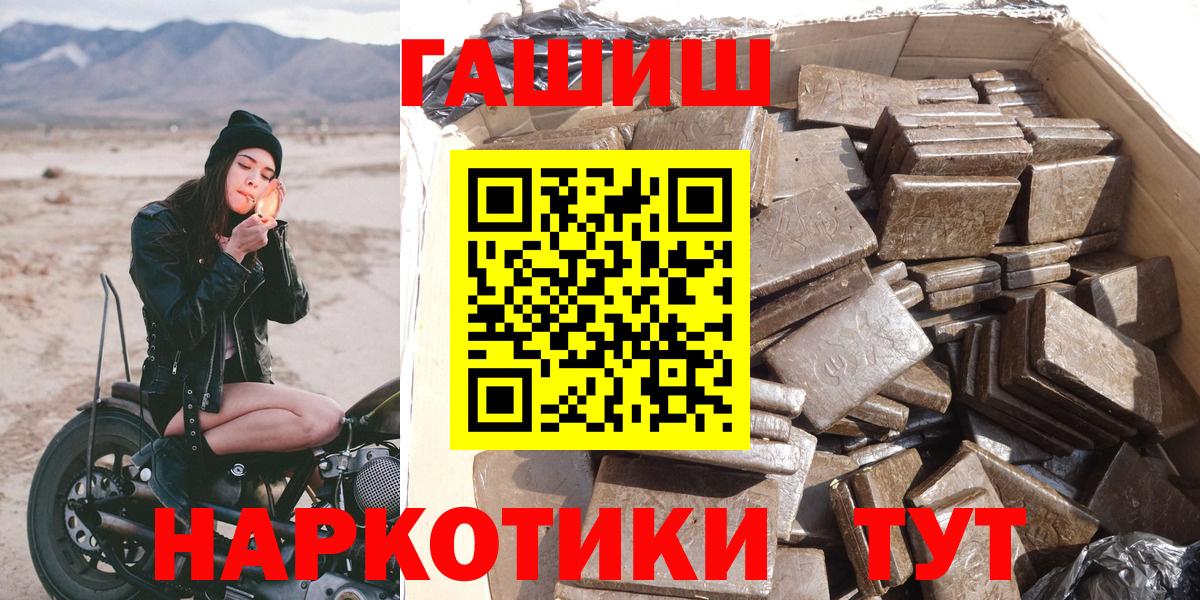 Элиста  ГАШИШ hashish  ГАШ Premium  Вход с VPN 