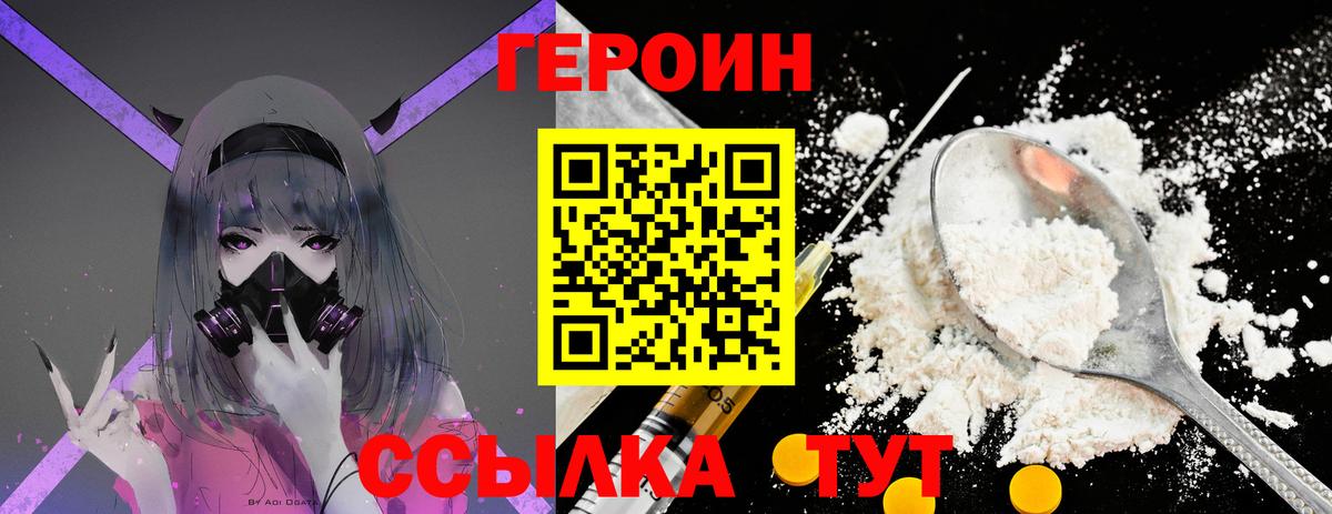 ГЕРОИН Афган  Вход с VPN  Элиста 