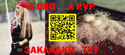 ALPHA-PVP Ликино-Дулёво