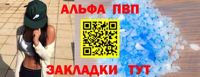 ALPHA-PVP Ликино-Дулёво