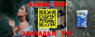 ALPHA PVP Ливны