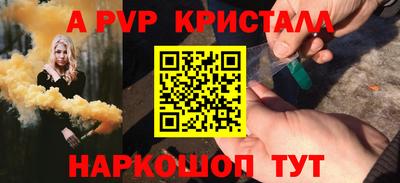 ALPHA-PVP Ликино-Дулёво
