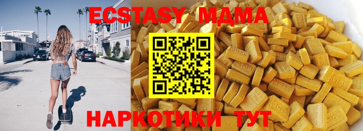 МДМА кристаллы  Вход с VPN  МДМА  Элиста  MDMA Molly 