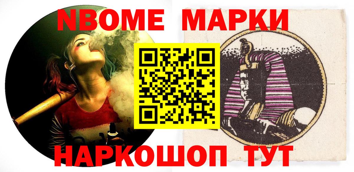 Марки N-bome 1,5мг  Марки NBOMe  Элиста  Вход с VPN 