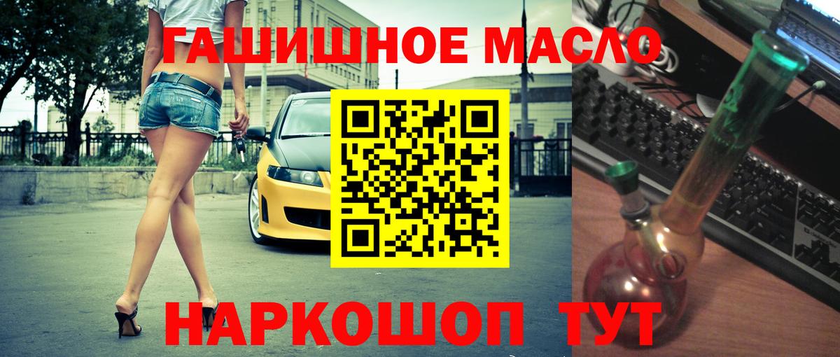 Элиста  ТГК вейп с тгк  ТГК жижа  блэк спрут tor  Вход с VPN 