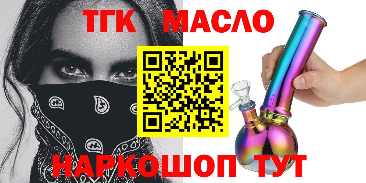 Дистиллят ТГК вейп с тгк Элиста